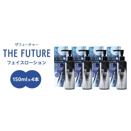 ふるさと納税 THE FUTURE ( ザフューチャー ) フェイスローション 150ml × 4本...