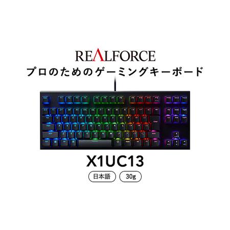 ふるさと納税 東プレ REALFORCE GX1 日本語配列 ゲーミングキーボード 静電容量無接点方...