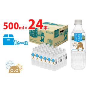 ふるさと納税 K2257 利根川原水 サカイタチ ミネラルウォーター 500ml×24本!!(24本×1ケース) 水 ミネラルウォーター ケース みず ミズ .. 茨城県境町