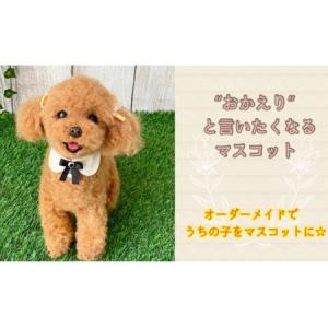 ふるさと納税 いつまでも一緒!うちの子そっくり...の詳細画像1