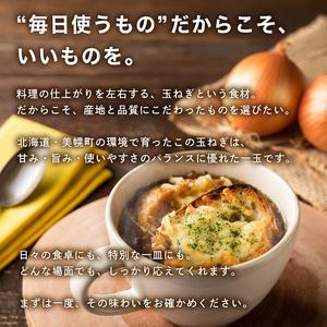 ふるさと納税 【 先行予約玉ねぎ】北海道産 玉...の詳細画像4