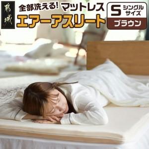 プラチナウェーブ寝具 美(BI) 肌布団 シングルサイズ : 総合通販のロコ