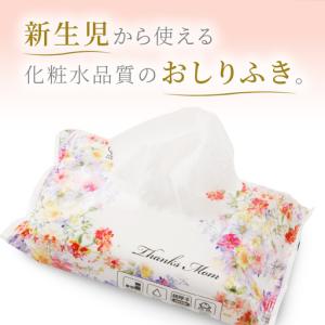 ふるさと納税 おしりふき 20パック(60枚入...の詳細画像1