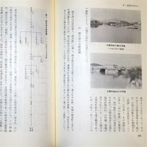 ふるさと納税 【柳井市史】 通史編・総論編【1...の詳細画像2