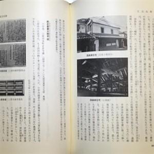 ふるさと納税 【柳井市史】 通史編・総論編【1...の詳細画像3