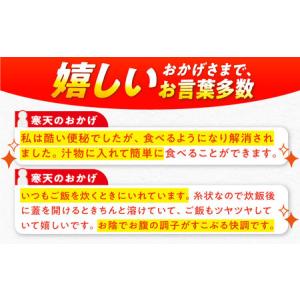 ふるさと納税 山岡細寒天 計1kg(500g×...の詳細画像1