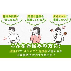 ふるさと納税 山岡細寒天 計1kg(500g×...の詳細画像3