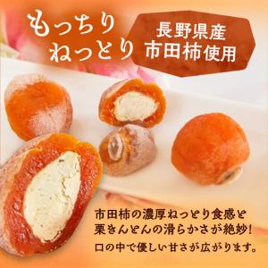 ふるさと納税 【スピード配送】栗福柿6個 / ...の詳細画像2