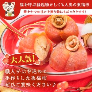 ふるさと納税 【スピード配送】栗福柿6個 / ...の詳細画像4