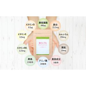 ふるさと納税 サプリ ベルタ 葉酸サプリ 30...の詳細画像3