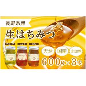 おすすめ国産はちみつ500g3種セット : 大場養蜂園ヤフー