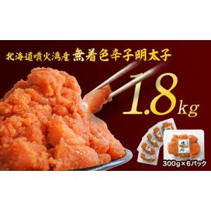 ふるさと納税 【順次発送】 訳あり 無着色辛子...の詳細画像3