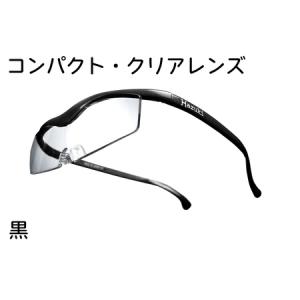 ふるさと納税 ハズキルーペ【コンパクト・クリアレ...の商品画像