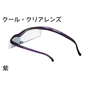 ふるさと納税 ハズキルーペ【クール・クリアレンズ...の商品画像