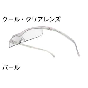 ふるさと納税 ハズキルーペ【クール・クリアレンズ...の商品画像