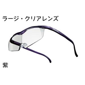ふるさと納税 ハズキルーペ【ラージ・クリアレンズ...の商品画像