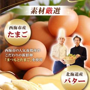 ふるさと納税 【12回定期便】【ブーム再来!あ...の詳細画像2