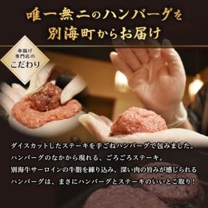 ふるさと納税 定期便「別海牛チョップドインハン...の詳細画像1