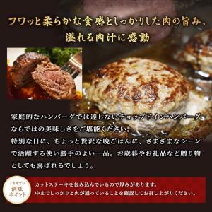ふるさと納税 定期便「別海牛チョップドインハン...の詳細画像2