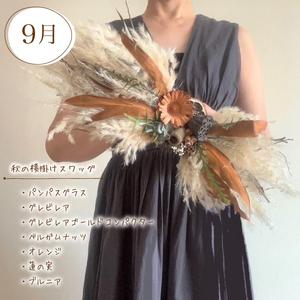 ふるさと納税 【定期便4回】 季節の草木花 花...の詳細画像3