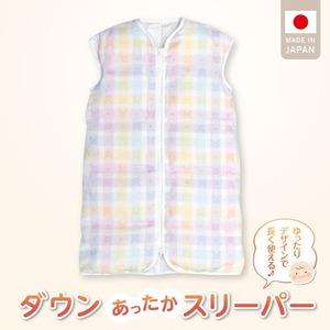 ふるさと納税 あったか羽毛寝袋（カラフル） 〔Ss010〕 福岡県久留米市