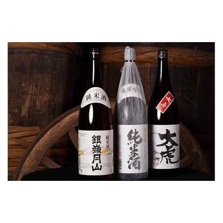 ふるさと納税 【山形の地酒】純米酒 一升瓶３本 飲み比べセット（1.8L×3本）　030-E-MJ0...