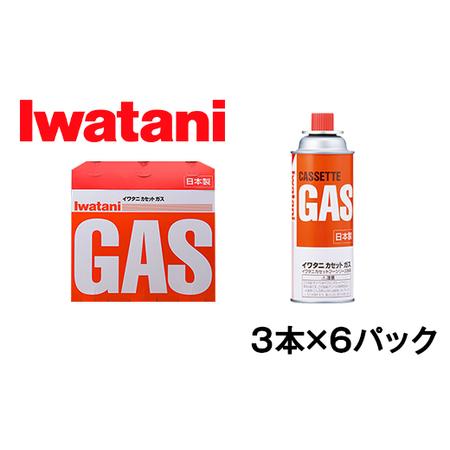 ふるさと納税 イワタニ　カセットガス　CB缶　カセットボンベ　ガスボンベ　３P　６パックセット【FI...