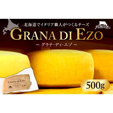 ふるさと納税 ファットリアビオ 北海道 GRANA DI EZO （グラナ・ディ・エゾ） 500g ...