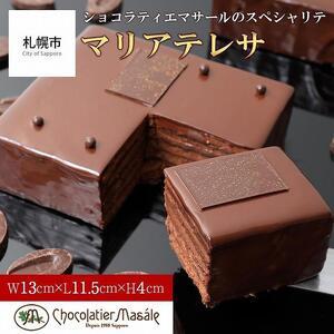 ショコラティエマサール ケーキ