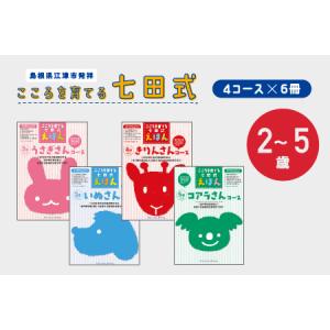 ふるさと納税 【江津市限定返礼品】絵本 こころを...の商品画像