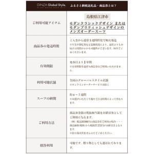 ふるさと納税 メンズ オーダースーツ GINZ...の詳細画像1