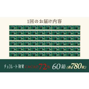 ふるさと納税 【定期便 全3回 9ケ月】 チョ...の詳細画像4