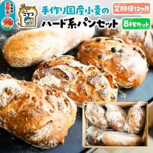 ふるさと納税 【定期便12ヶ月】名取 閖上のぱん...の商品画像