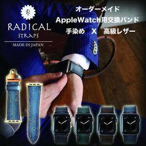 ふるさと納税 ハンドペイントApple Watchバンド 愛知県名古屋市