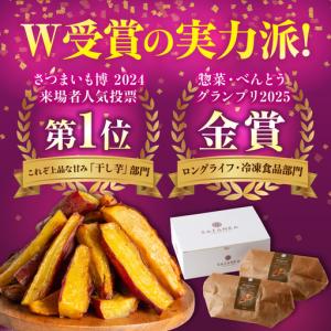 ふるさと納税 SAZANKA 生ほしいも 1k...の詳細画像1