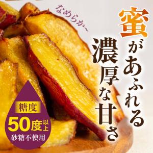 ふるさと納税 SAZANKA 生ほしいも 1k...の詳細画像2