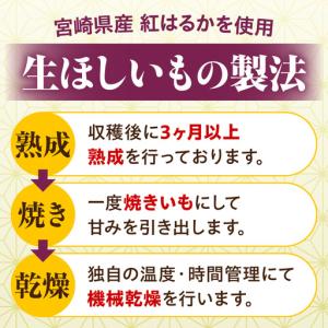 ふるさと納税 SAZANKA 生ほしいも 1k...の詳細画像3