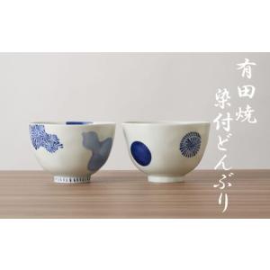 ふるさと納税 有田焼 染付ペア丼(麺鉢)【深海三...の商品画像