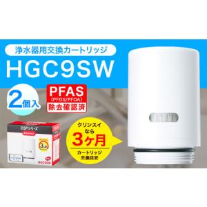 ふるさと納税 クリンスイ アンダーシンク 浄水器 カートリッジ