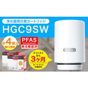 【2個セット】クリンスイ HUC17021 HUC17021 | 浄水器のクリンスイ オンラインストア
