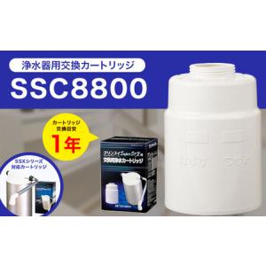 ふるさと納税 クリンスイ アンダーシンク 浄水器 カートリッジ