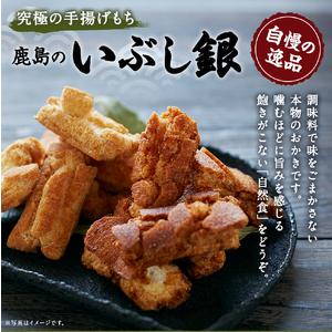 ふるさと納税 KR-6　鹿島のいぶし銀（ぶっかけ塩） 12袋 おかき 米菓 お菓子 ぶっかけ塩 塩味...