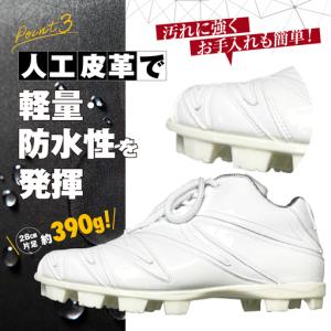 ふるさと納税 学生 向け 野球 スパイク(人工...の詳細画像3