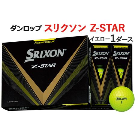 ふるさと納税 スリクソン Z−STAR 1ダース イエロー ダンロップ [1496] ゴルフボール ...