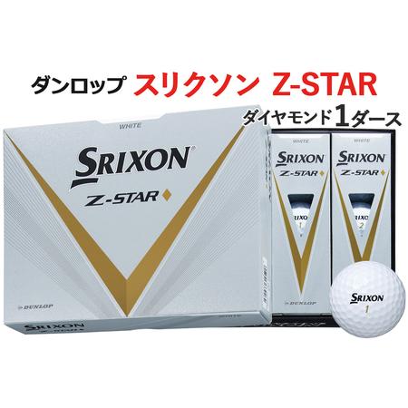 ふるさと納税 ゴルフボール スリクソン Z−STAR ダイヤモンド 1ダース ホワイト ダンロップ ...