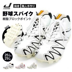 ふるさと納税 一般 向け 野球 スパイク （Blast3/4カット） カラー オーダー 樹脂ブロックポイント 人工皮革 エナメル フィット感 人気 おすすめ.. 奈良県三宅町