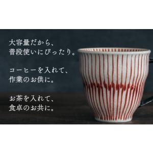 ふるさと納税 喜鶴製陶【有田焼】マグカップ 重...の詳細画像1