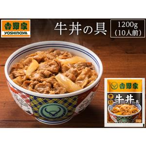 ふるさと納税 吉野家冷凍牛丼の具10食 埼玉県加須市