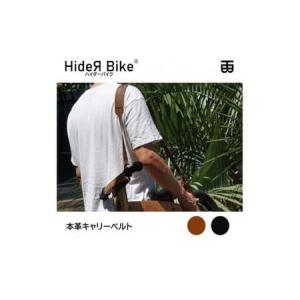 ふるさと納税 ハイダーバイク 本革キャリーベルトセット 千葉県船橋市