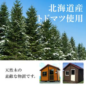 ふるさと納税 A-3 物置 屋外 おしゃれ 小...の詳細画像2